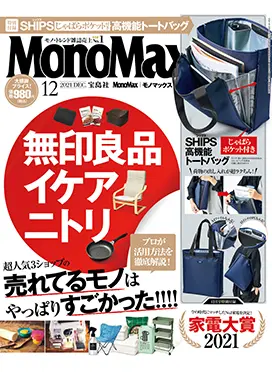 AQUA(アクア)の冷蔵庫、TZシリーズ スペシャルエディションの魅力に迫る！