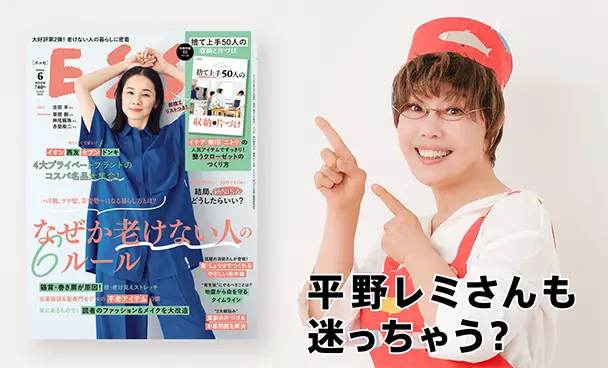 “料理家も迷う「究極の冷蔵庫」2タイプを比較！機能・収納・デザインの実力は？”